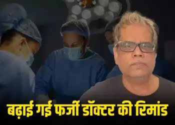 Damoh Fake Doctor News