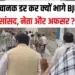 Damoh News