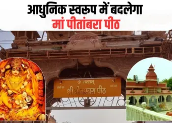 Datia Maa Pitambara Peeth spiritual tourism center