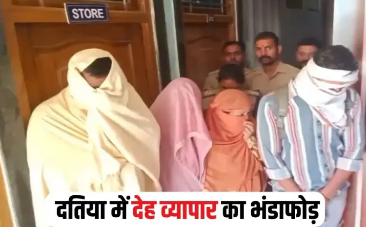 Datia News