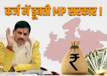 Debt On Madhya Pradesh (MP) Government Loan