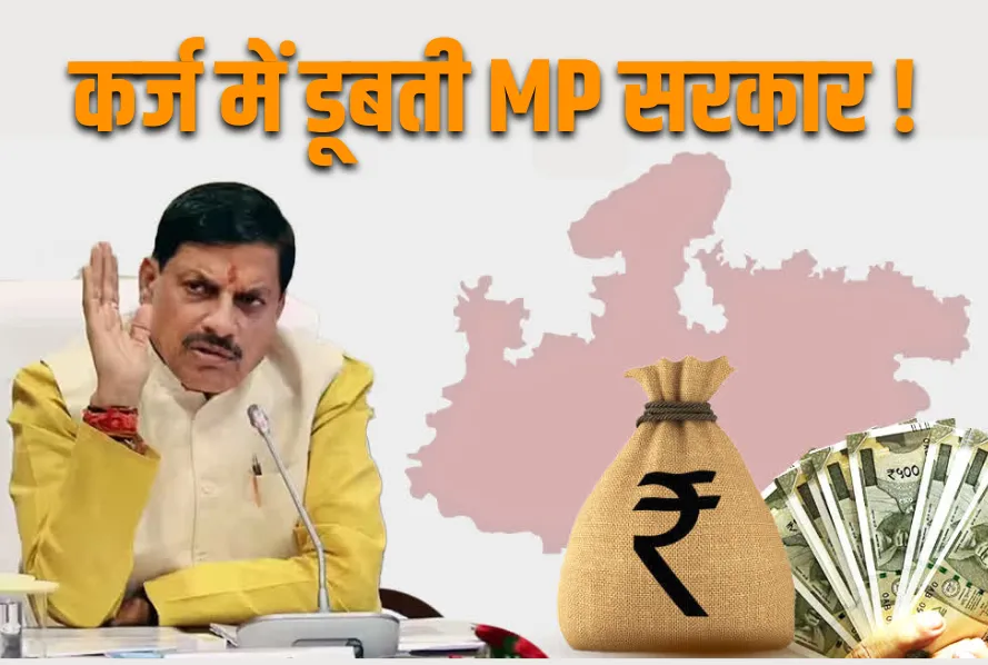 Debt On Madhya Pradesh (MP) Government Loan