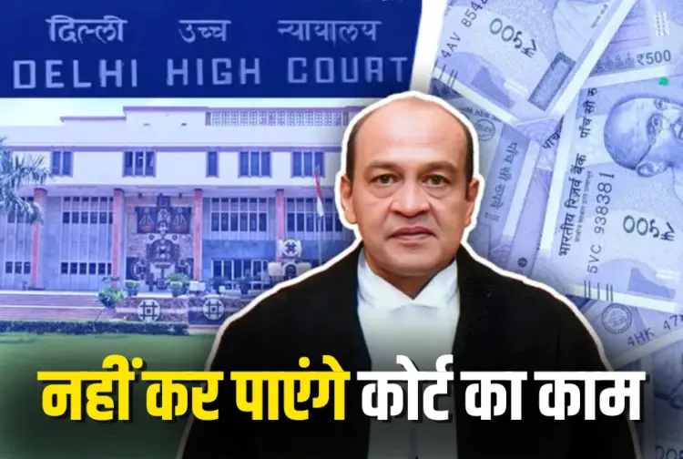 Delhi Judge Justice Yashwant Varma Cash Case