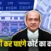 Delhi Judge Justice Yashwant Varma Cash Case