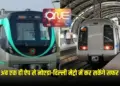 Delhi Noida Metro Ek App Ticket booking system ncmc update zxc (1)