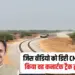 Deputy CM Share Fake Video