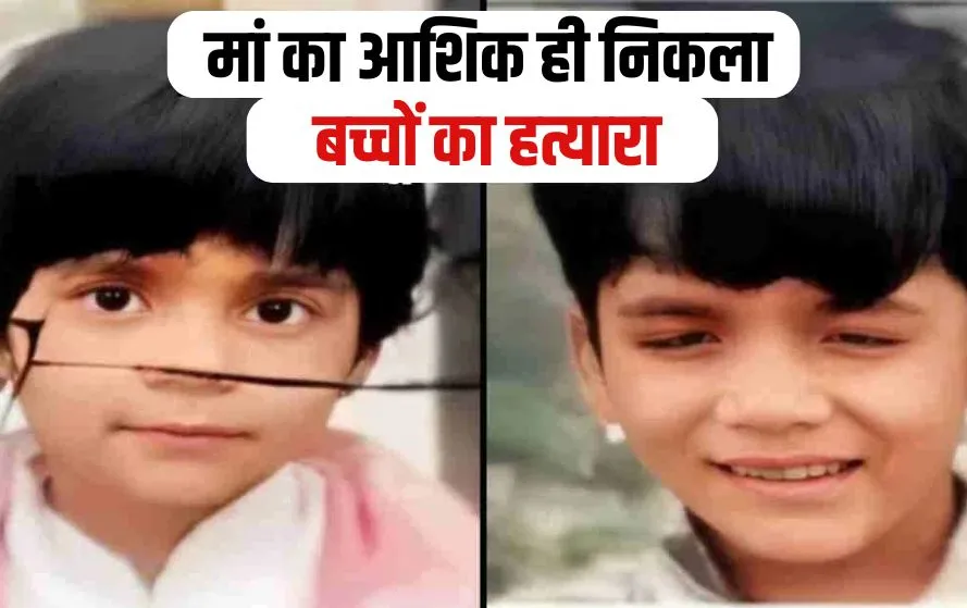 Devas Children Murder Case