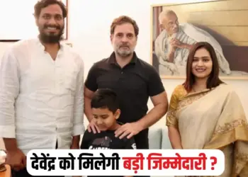 Congress MLA Devendra Yadav