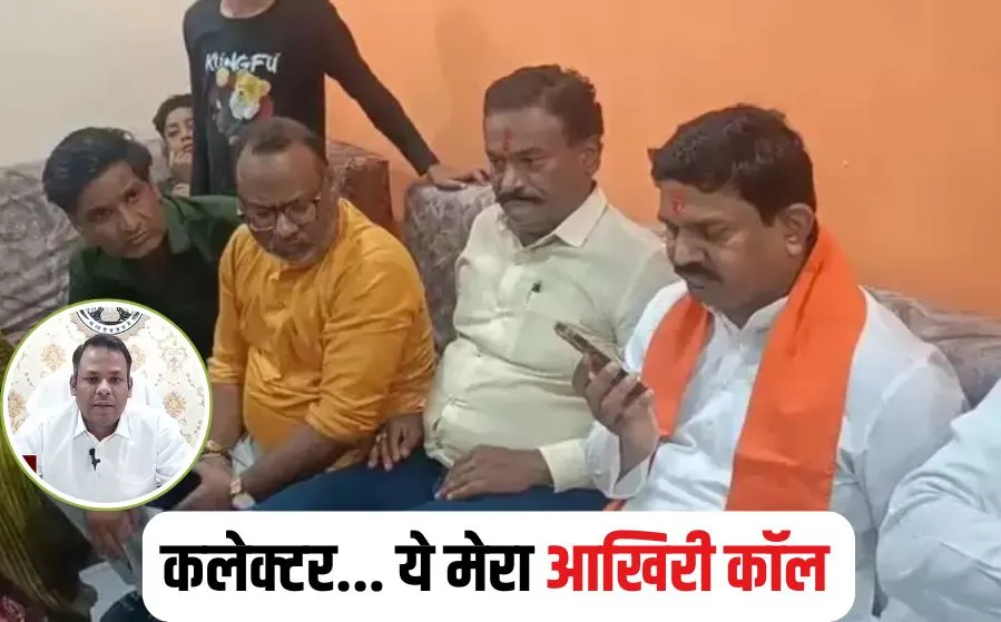 Dewas News