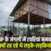 Dewas Tree House