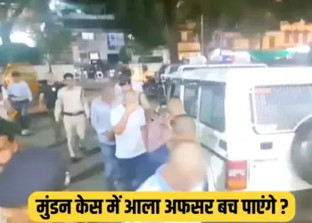 Dewas Young Man Mundan case