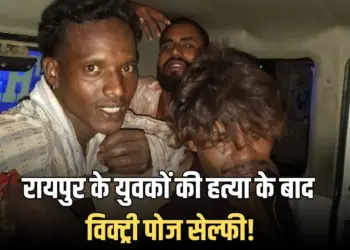 Dhamtari Triple Murder Case
