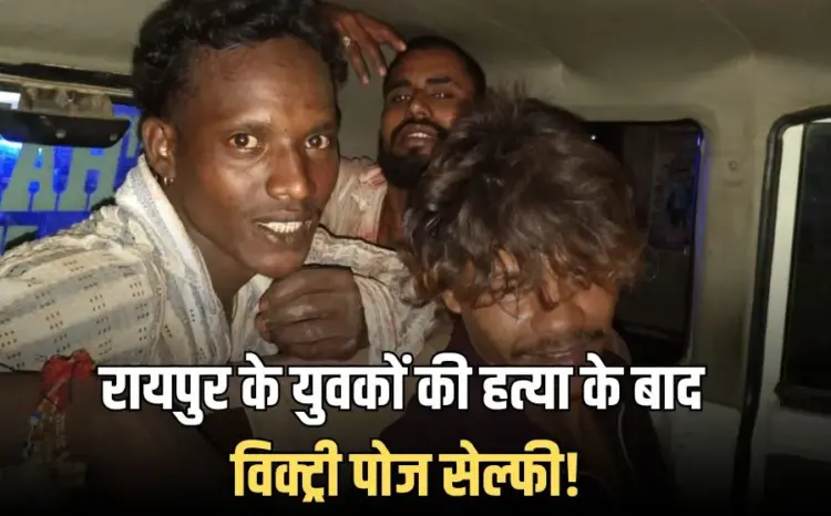 Dhamtari Triple Murder Case