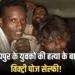 Dhamtari Triple Murder Case
