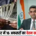 Dhar Jansunvai News