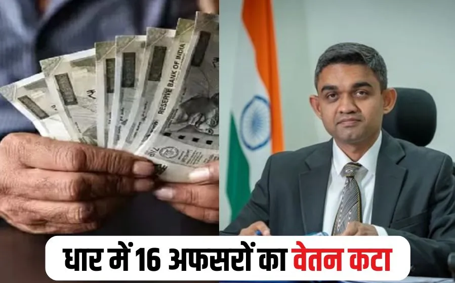 Dhar Jansunvai News
