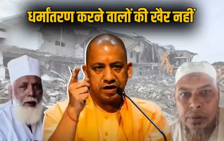 Dharma parivartan syndicate Chhnafur Baba Gang CM Yogi Action ed raid zxc