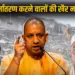 Dharma parivartan syndicate Chhnafur Baba Gang CM Yogi Action ed raid zxc