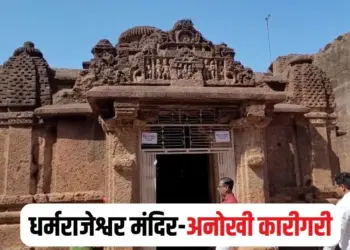 Dharmarajeshwar Mandir Mandsaur