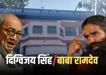 Digvijay Singh Vs Baba Ramdev (1)