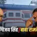 Digvijay Singh Vs Baba Ramdev (1)