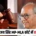 Digvijaya Defamation Notice