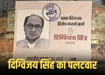 Digvijaya singh