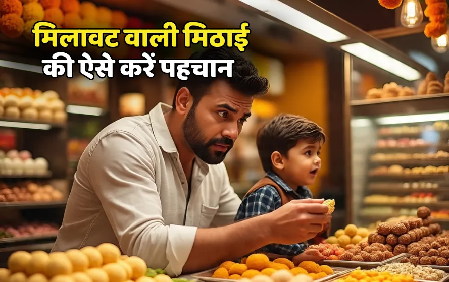 Fake VS Real Sweets