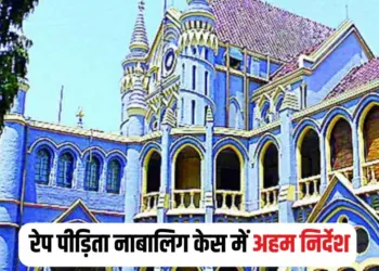 MP High Court