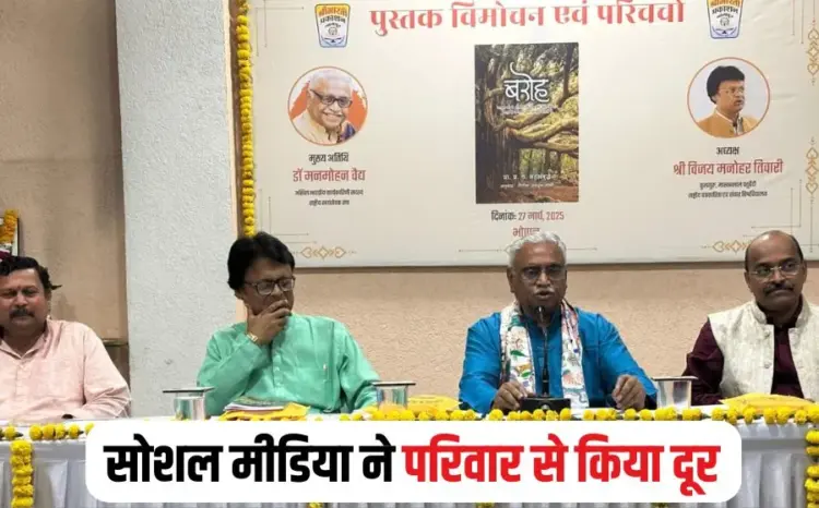 Bhopal News