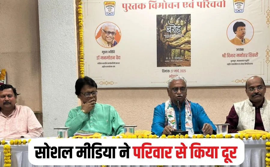 Bhopal News