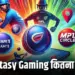 Dream11, MPL Legal or Illegal in India, Fantasy Gaming in India