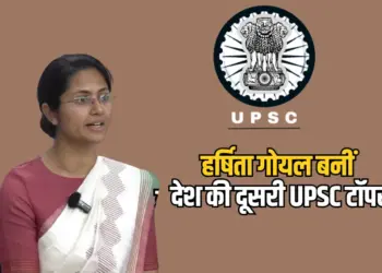 Harshita Goyal UPSC 2024 Second Topper