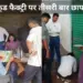 Durg Food Factory Raid
