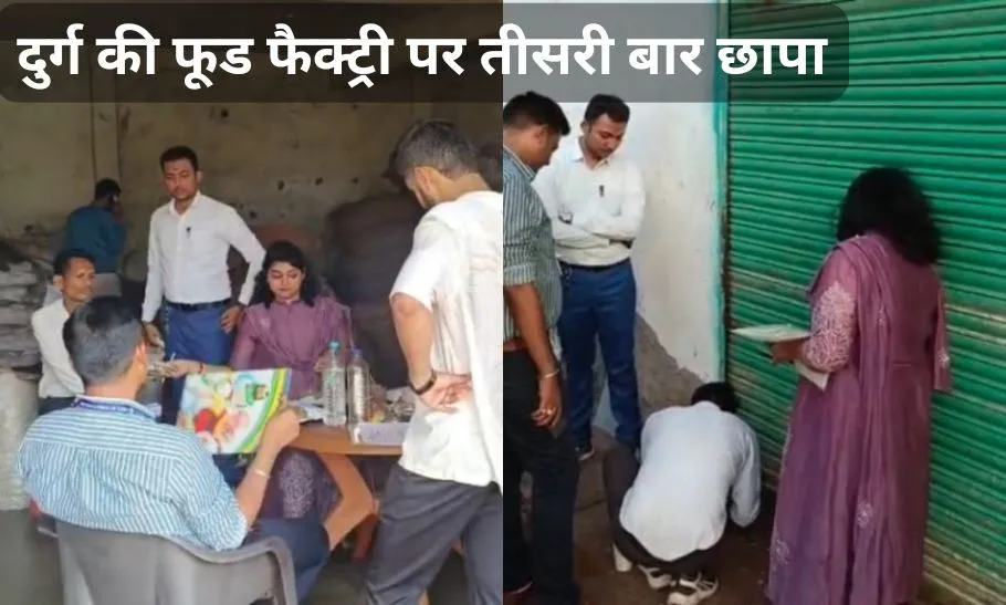 Durg Food Factory Raid