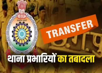 Durg TI Transfer List