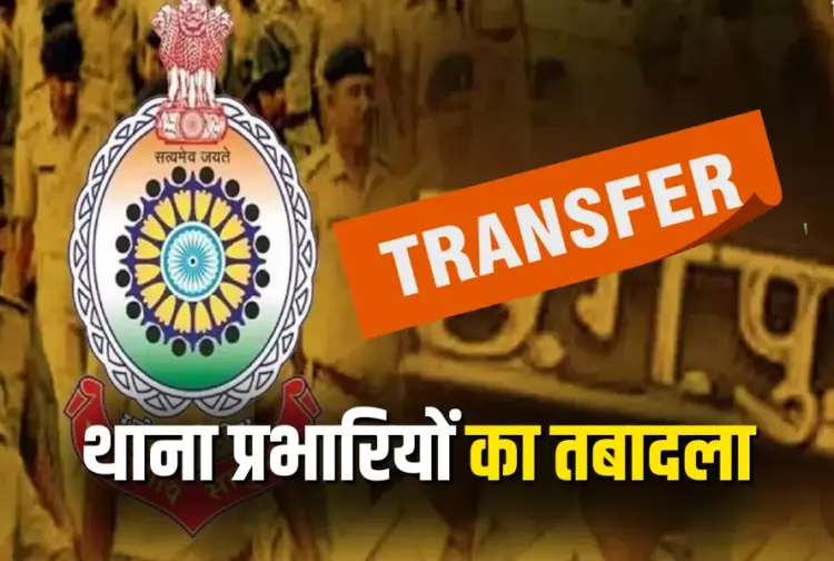 Durg TI Transfer List