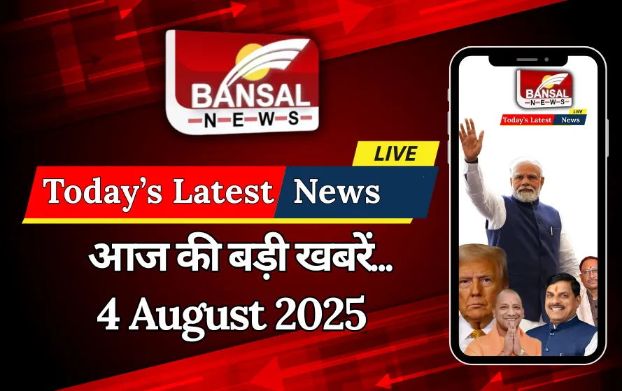 Today Latest Updates 04 August 2025