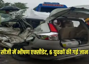 CG Accident