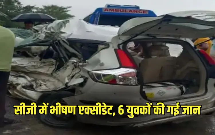 CG Accident