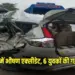 CG Accident