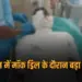 accident during mock drill in Bhopal