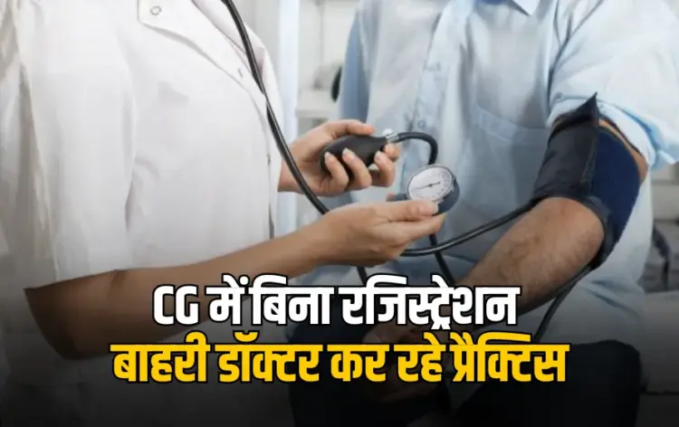 Unregistered Doctors Practicing in Chhattisgarh