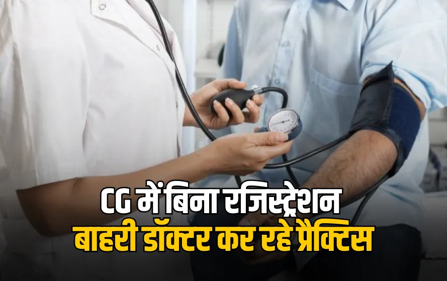 Unregistered Doctors Practicing in Chhattisgarh