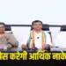 CG Congress Protest
