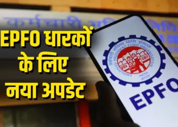 EPFO Account Balance Check