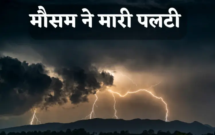 UP Weather Update