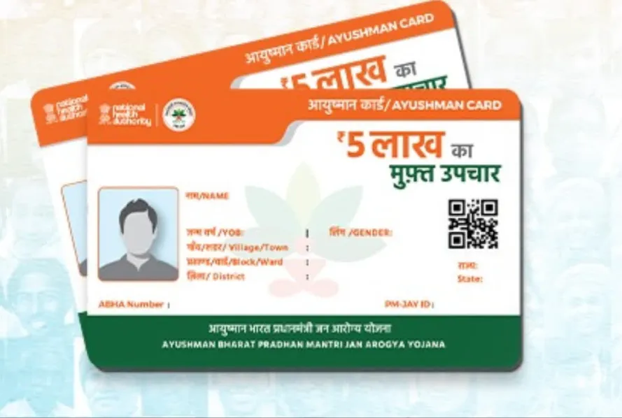 Ayushman Bharat Yojana