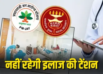 ESIC Free Treatment