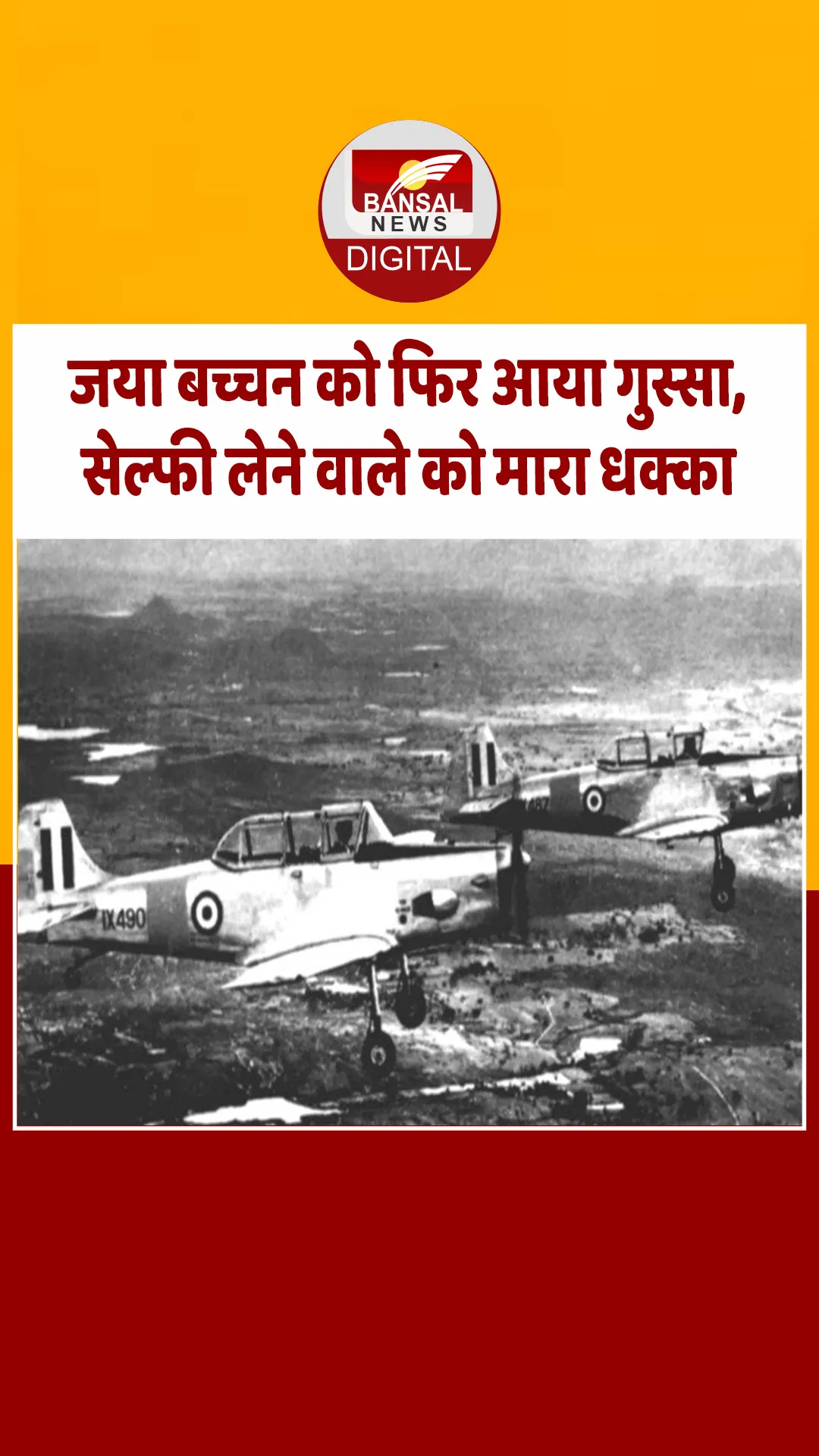 आज का इतिहास : 1951: भारत में निर्मित पहले विमान हिंदुस्तान ट्रेनर 2 ने पहली उड़ान भरी।